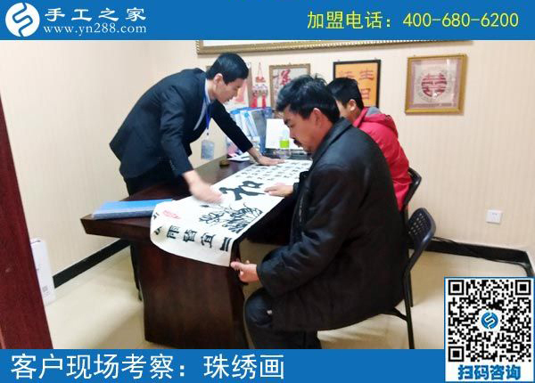 2月21日，這里可以寄到家做的手工活有哪些？正規(guī)嗎？手工之家接待考察加工客戶剪影