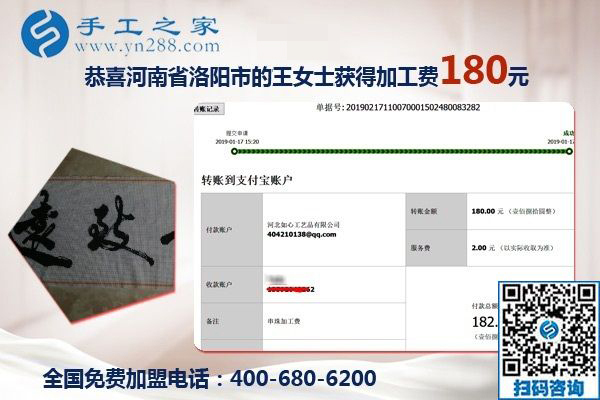 做手工要勞逸結(jié)合，加工會員河南洛陽王女士做外發(fā)手工活掙錢后這樣說