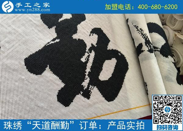 因?yàn)橄嘈?，所以行?dòng)，云南昭通竇女士做免押金手工活掙錢之后