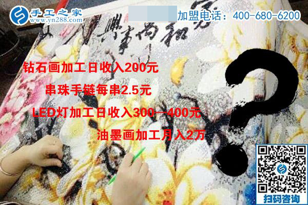 做手工活真的能年收入20萬嗎？(圖1)