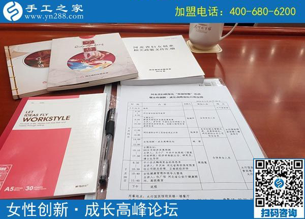手工之家熱烈祝賀河北省婦女手工藝協(xié)會成立！?。? /></span></p>
<p><span style=