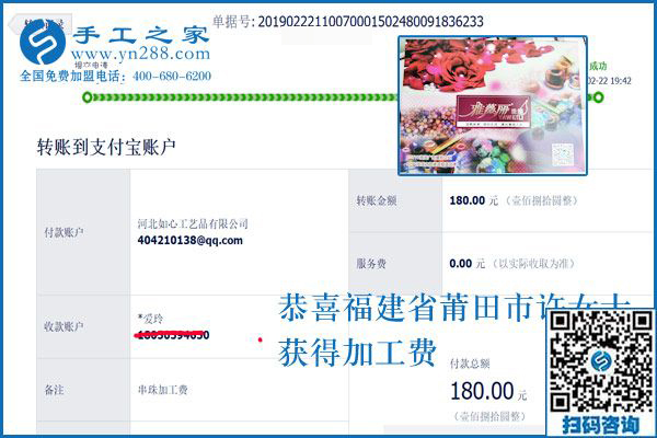 靠這個掙錢為家人分憂，福建莆田許女士找到這個沒有押金的手工活