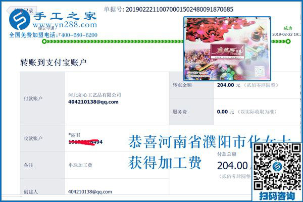 適合在農(nóng)村做的創(chuàng)業(yè)好項(xiàng)目，河南濮陽化女士找到這個(gè)可以寄到家做的手工活