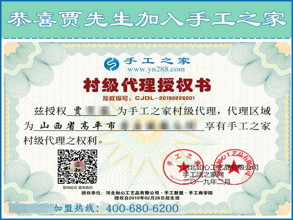 2月26日，這個(gè)可以寄到家做的手工活是創(chuàng)業(yè)好項(xiàng)目嗎？手工之家接待考察加工客戶剪影