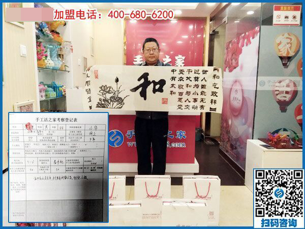 2月26日，這個(gè)可以寄到家做的手工活是創(chuàng)業(yè)好項(xiàng)目嗎？手工之家接待考察加工客戶剪影