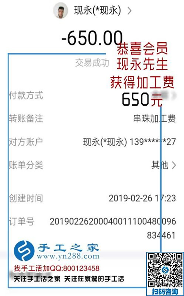 真正的成功是相信自己，湖南現(xiàn)永先生做這個手工活創(chuàng)業(yè)小項目有感