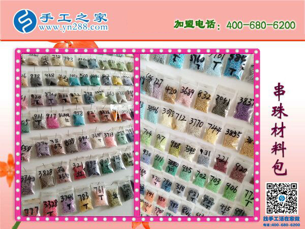 串珠子手工活靠譜嗎？邯鄲涉縣手工愛好者孟女士有話說(圖1)