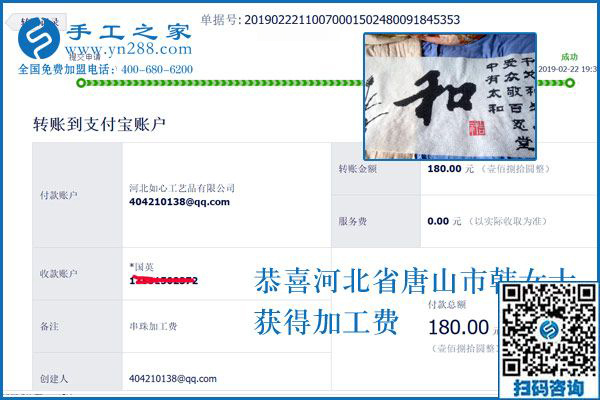 農(nóng)村家庭婦女想在家掙錢，這一種方法不錯(cuò)。河北唐山韓女士找到可以帶回家做的手工活