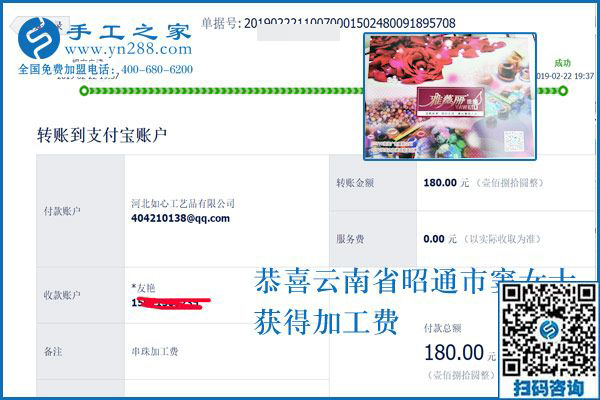 因?yàn)橄嘈牛孕袆?dòng)，云南昭通竇女士做免押金手工活掙錢之后