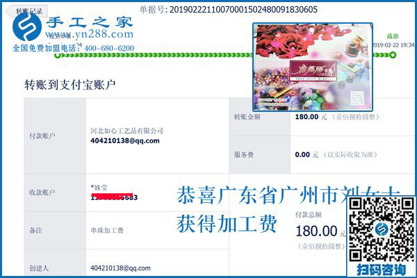 讓一家人更和睦，廣東廣州劉女士找到在家做的手工活兼職
