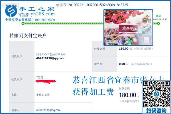 這個不要押金的手工活怎樣結(jié)算加工費(fèi)，江西宜春張女士這樣回答