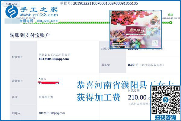 勤奮是最好的品質(zhì)，廣西梧州的黃女士滿意這個沒有押金的手工活