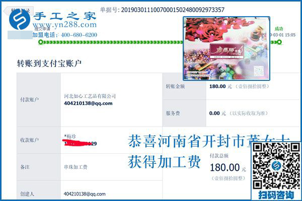 串珠手工活這樣做竟然能收入翻番，一個農(nóng)民工發(fā)明的，河南開封董女士就在這樣做