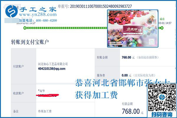可以寄到家做的手工活是好事，家庭婦女邯鄲張女士卻非要這樣做，結(jié)果太出人意料