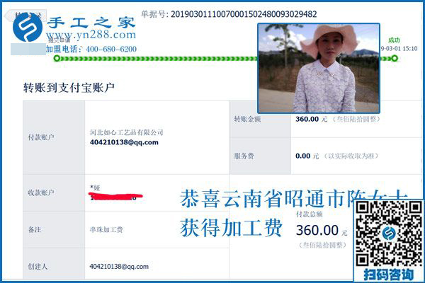 想做免押金手工活掙錢的要留意，云南昭通陳女士也是剛知道，看完一定有用