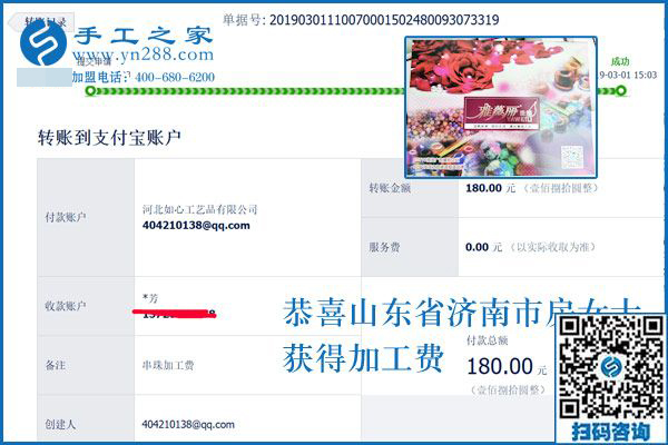 做手工加工不掙錢，試試這幾招，山東濟南房女士無意中說出的