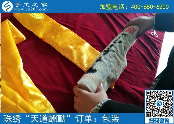 唯美珠繡更要華美包裝！重慶沙坪壩區(qū)李先生訂貨送禮用(圖5)
