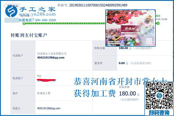 做手工活加工項(xiàng)目最怕的是那件事？河南開(kāi)封常女士也是這樣想的