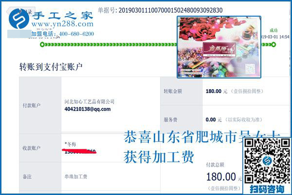 聽(tīng)說(shuō)丈夫不想外出打工，30多歲的山東肥城吳女士不傷心，反而很高興，都因?yàn)檫@個(gè)可以寄到家做的手工活
