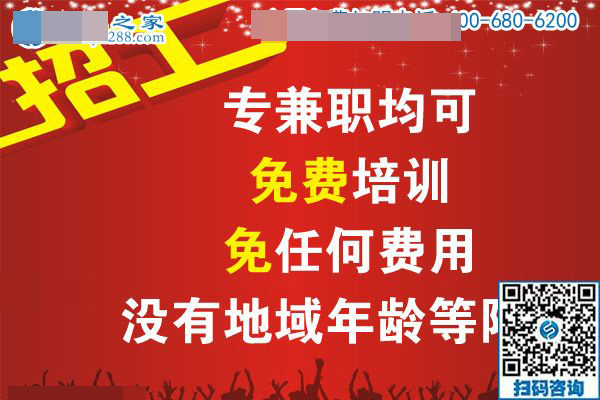 勁爆好消息，兼職招賢令??！