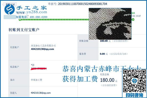 針?lè)ê芎?jiǎn)單，產(chǎn)品卻很高檔，連孩子都很喜歡，內(nèi)蒙古赤峰王女士對(duì)這個(gè)手工活加盟項(xiàng)目卻是這樣