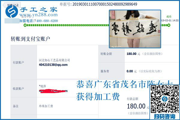 這么多人在家做手工活掙了錢，大都不知道這背后還有秘密，廣東茂名陳女士決定說出來
