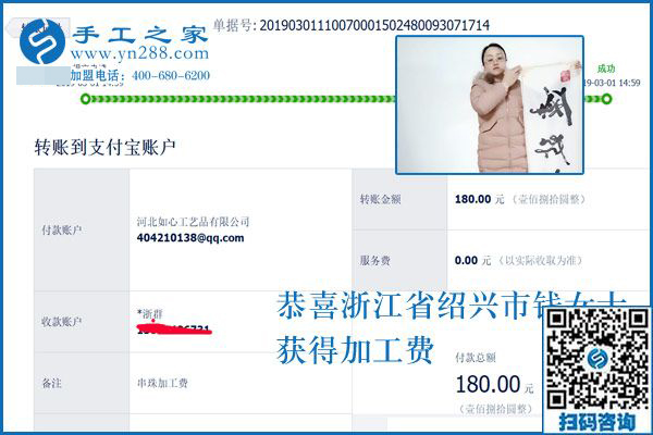 上什么班也不耽誤，隨時(shí)都能掙錢，這樣可以寄到家做的手工活在哪里？浙江紹興錢女士告訴大家
