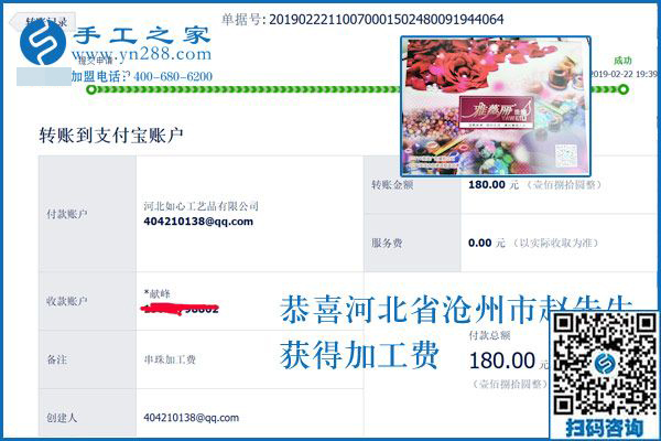 時間少，兼職好，河北滄州趙先生夫婦在家做可以寄到家做的手工活掙錢