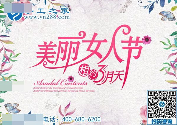 3·8女王節(jié)快樂！感恩與你，感謝有你！
