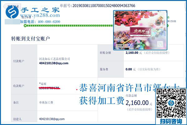 手工活外發(fā)加工怎樣做最能掙錢？2160元，1080元，河南許昌郭女士一天2張結(jié)算單里有答案