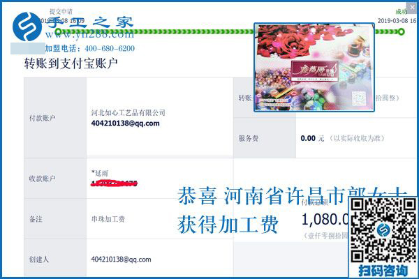 手工活外發(fā)加工怎樣做最能掙錢？2160元，1080元，河南許昌郭女士一天2張結(jié)算單里有答案