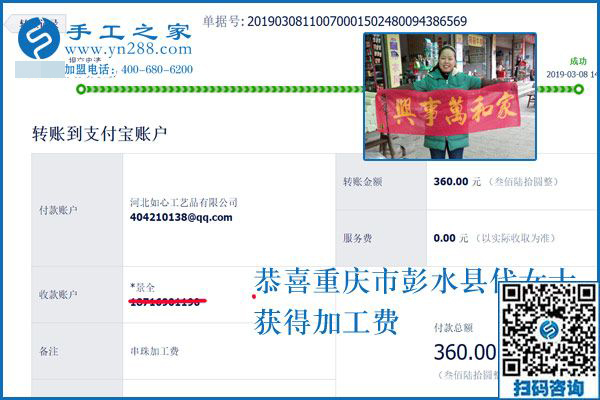 3·8女王節(jié)里笑的合不攏嘴，小店主重慶彭水代女士除了祝福，還收到這里轉(zhuǎn)賬的“真金白銀”