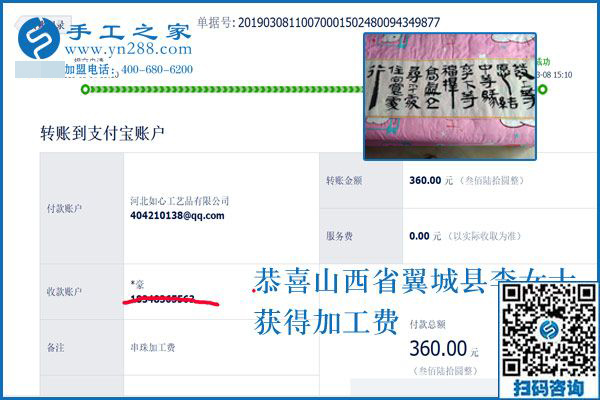 年輕人都愛外出闖蕩，她不出門卻一樣掙錢，山西翼城李女士做的啥？