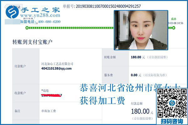 除了工資，每個(gè)月還有幾筆錢到賬，河北滄州郭女士真行，偷偷還做著這個(gè)