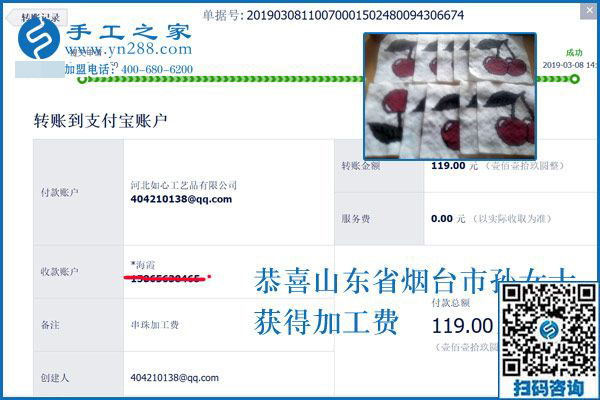 想在家掙錢的要留意，山東煙臺(tái)孫女士分享這個(gè)秘密，看完趕緊告訴家人