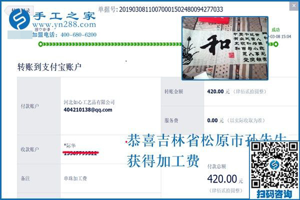 什么樣的事業(yè)最好？做免押金手工活的吉林松原孫先生夫婦說，自己掙錢，也能幫他人掙錢