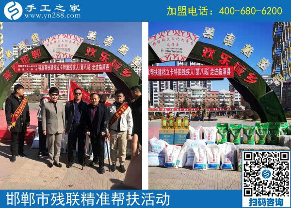 愛(ài)心和行動(dòng)，助力精準(zhǔn)扶貧的兩扇翅膀-------記手工之家積極參加肢殘協(xié)會(huì)助殘扶貧行動(dòng)