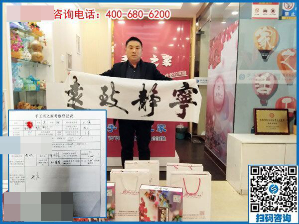 做鎮(zhèn)代預(yù)備縣代，安徽安慶市陳先生為何如此看中手工之家項目？(圖1)