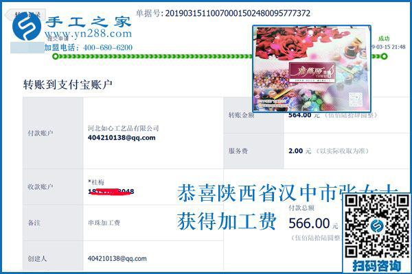 外發(fā)手工活真的能帶著大家一起掙錢嗎？陜西漢中張女士用事實說話