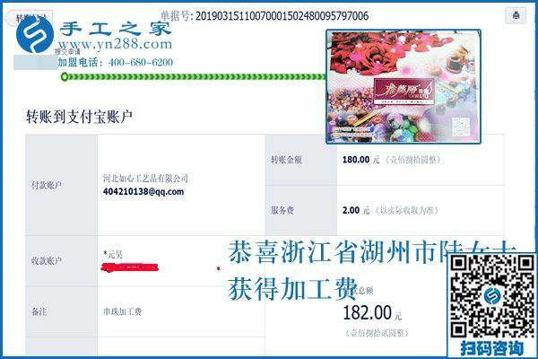 只能做足不出戶(hù)掙錢(qián)的免押金手工活，浙江湖州家庭婦女陸女士“無(wú)奈”得幸福