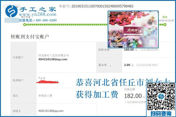 比起做生意，這個可以寄到家做的手工活更穩(wěn)定可靠，河北任丘劉女士這樣說