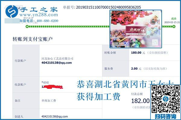 可以寄到家做的手工活，年輕人能做好嗎？湖北黃岡王女士就做得很好