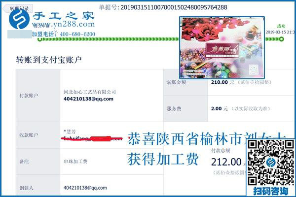 不做十字繡，改做珠繡，陜西榆林劉女士這樣選擇免押金手工活為哪般？