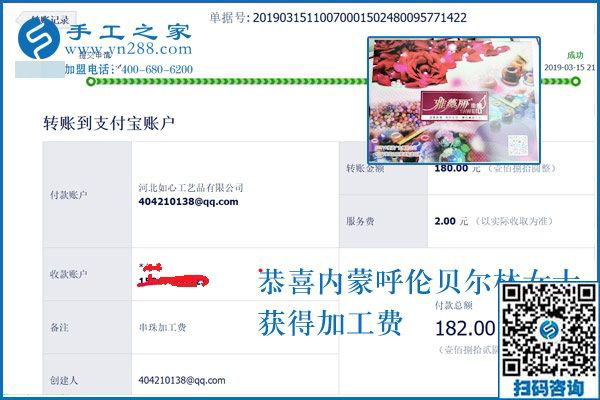 陽光就在拐角處，內(nèi)蒙古呼倫貝爾林女士失業(yè)后找到這個沒有押金的手工活掙錢了