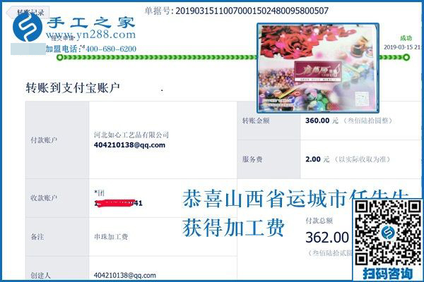 熟能生巧，山西運(yùn)城任先生對這個(gè)可以寄到家做的手工活的真實(shí)體驗(yàn)