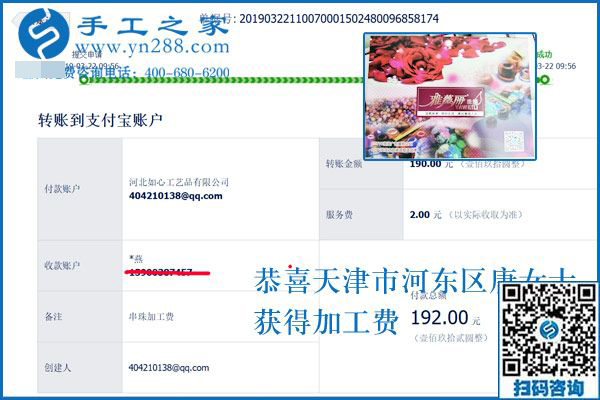 把好的分享給大家，天津唐女士的姐妹們與手工之家免押金手工活的結(jié)緣