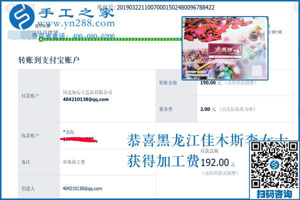 讓家人的態(tài)度發(fā)生轉(zhuǎn)變有什么辦法？黑龍江佳木斯李女士做免押金手工活后這樣做