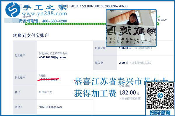 美女的愛好與同齡人不一樣，江蘇泰興黃女士做珠繡免押金手工活掙錢