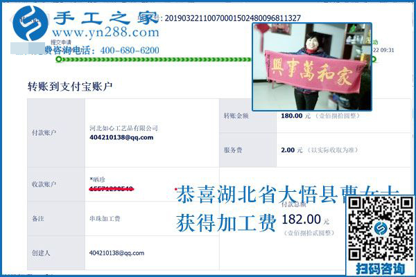 掙了面子掙了錢，湖北大悟曹女士靠的是什么外發(fā)手工活？