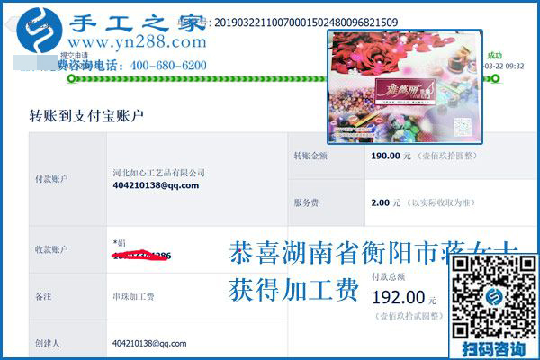 這個手工活加工項目這么簡單，為什么你不掙錢？別光看到別人掙錢，湖南衡陽蔣女士這樣說